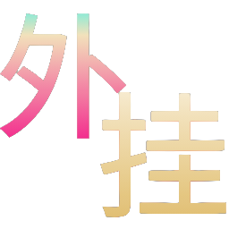 和平精英辅助的道德与规则探讨的配图，内容相关：在购买前，可查看论坛、贴吧等平台的用户反馈，重点关注辅助的更新频率和封号案例。如果某款工具长期无更新...